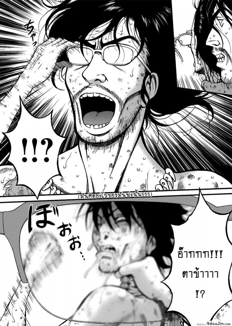 อ่านโดจิน ไอหนุ่มโอตาคุในโลก1พันล้านปี [Nagashima Chousuke] Kigenzen 10000 Nen no Ota The Otaku in 10,000 B.C. ภาค 1-24 หน้าที่ 3