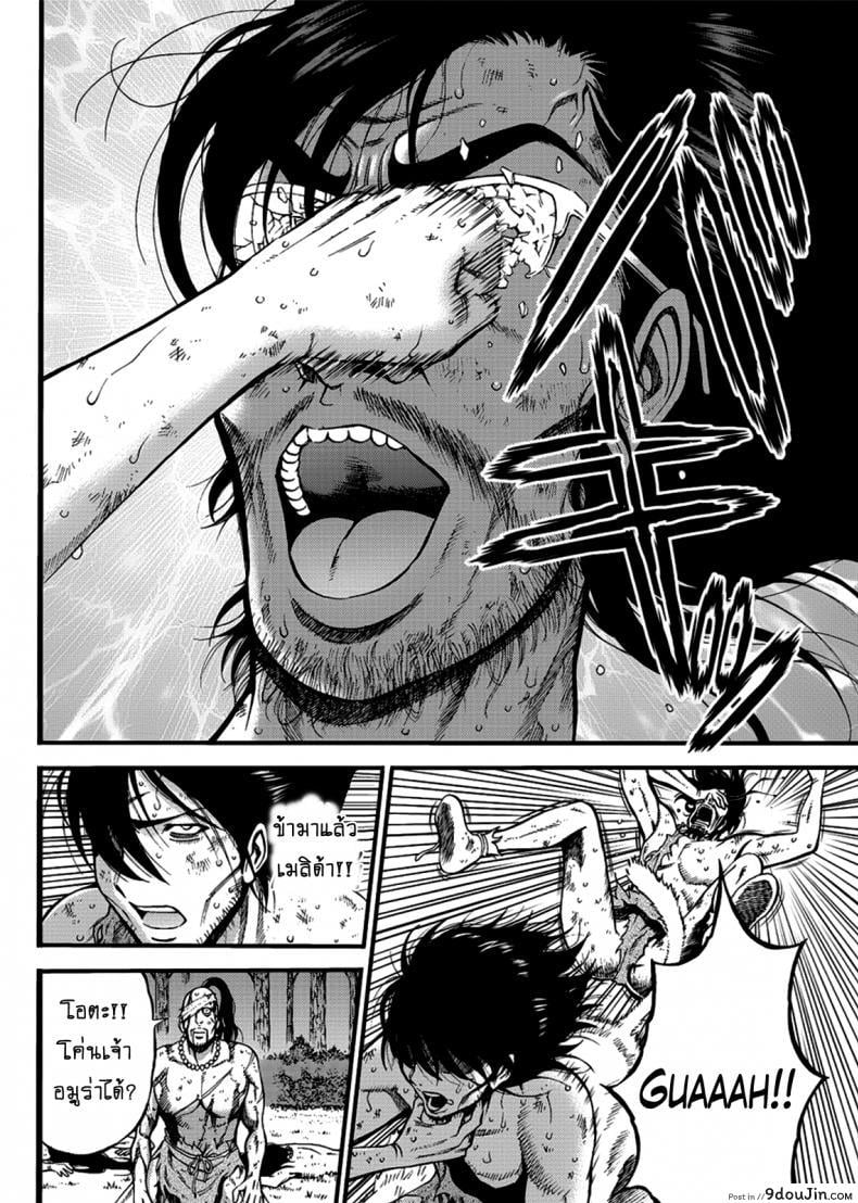 อ่านโดจิน ไอหนุ่มโอตาคุในโลก1พันล้านปี [Nagashima Chousuke] Kigenzen 10000 Nen no Ota The Otaku in 10,000 B.C. ภาค 1-24 หน้าที่ 4