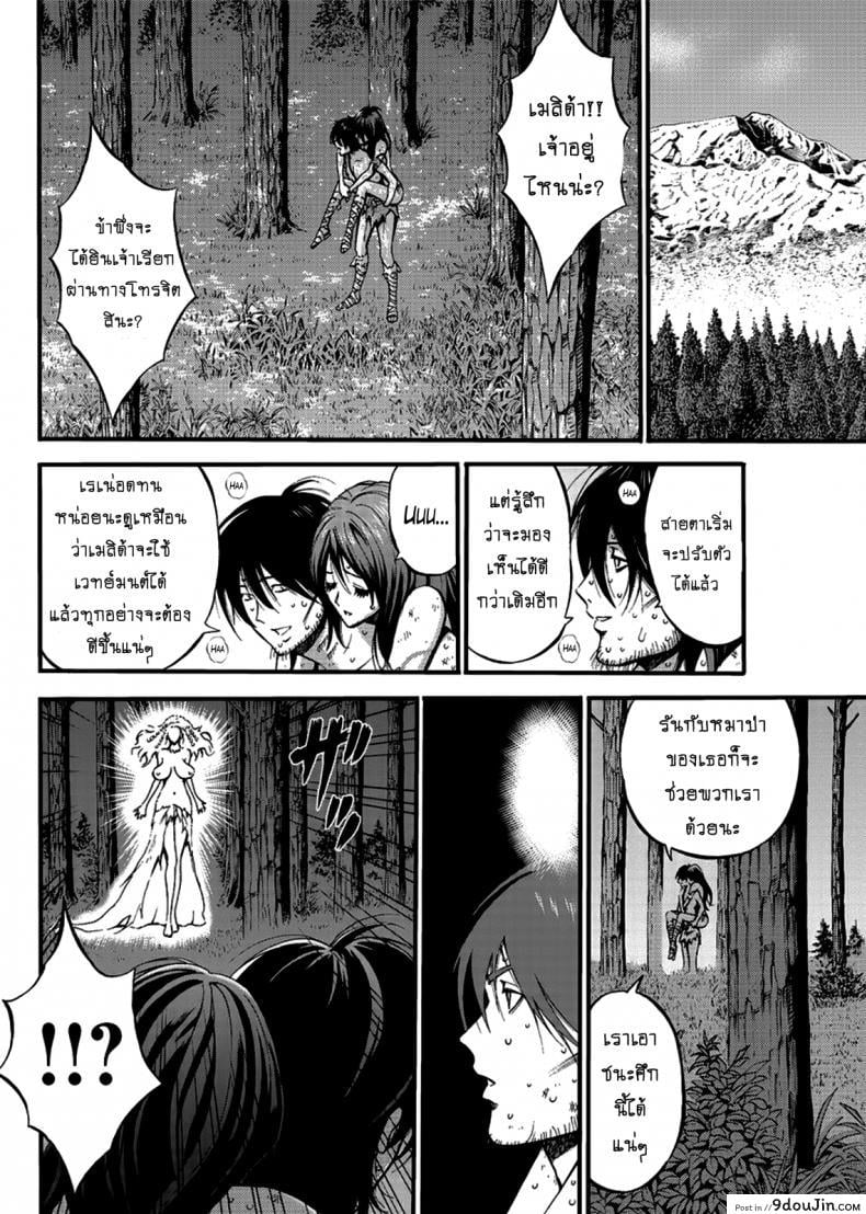 อ่านโดจิน ไอหนุ่มโอตาคุในโลก1พันล้านปี [Nagashima Chousuke] Kigenzen 10000 Nen no Ota แปลไทย ภาค 1-24 หน้าที่ 8