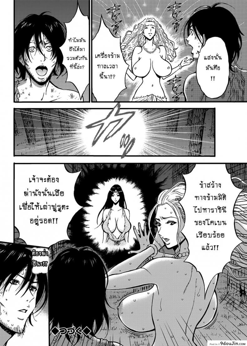 อ่านโดจิน ไอหนุ่มโอตาคุในโลก1พันล้านปี [Nagashima Chousuke] Kigenzen 10000 Nen no Ota แปลไทย ภาค 1-24 หน้าที่ 18