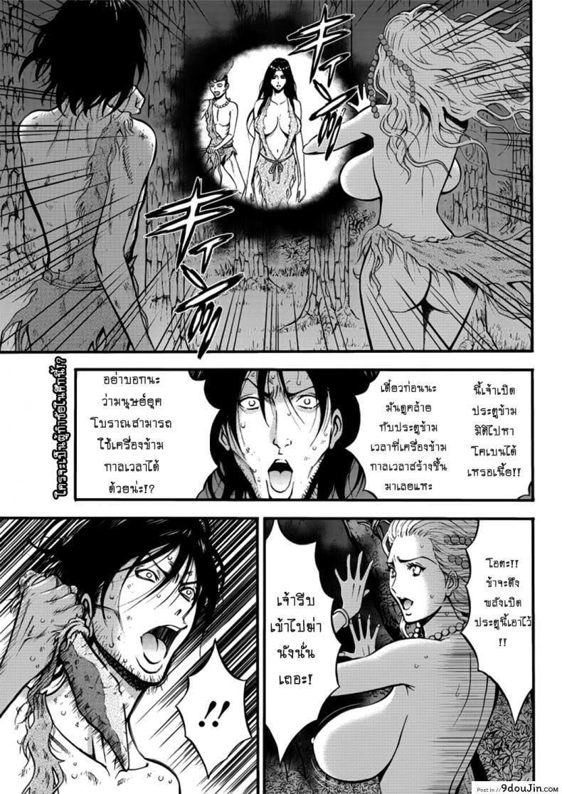 ไอหนุ่มโอตาคุในโลก1พันล้านปี [Nagashima Chousuke] Kigenzen 10000 Nen no Ota The Otaku in 10,000 B.C. ภาค 1-25