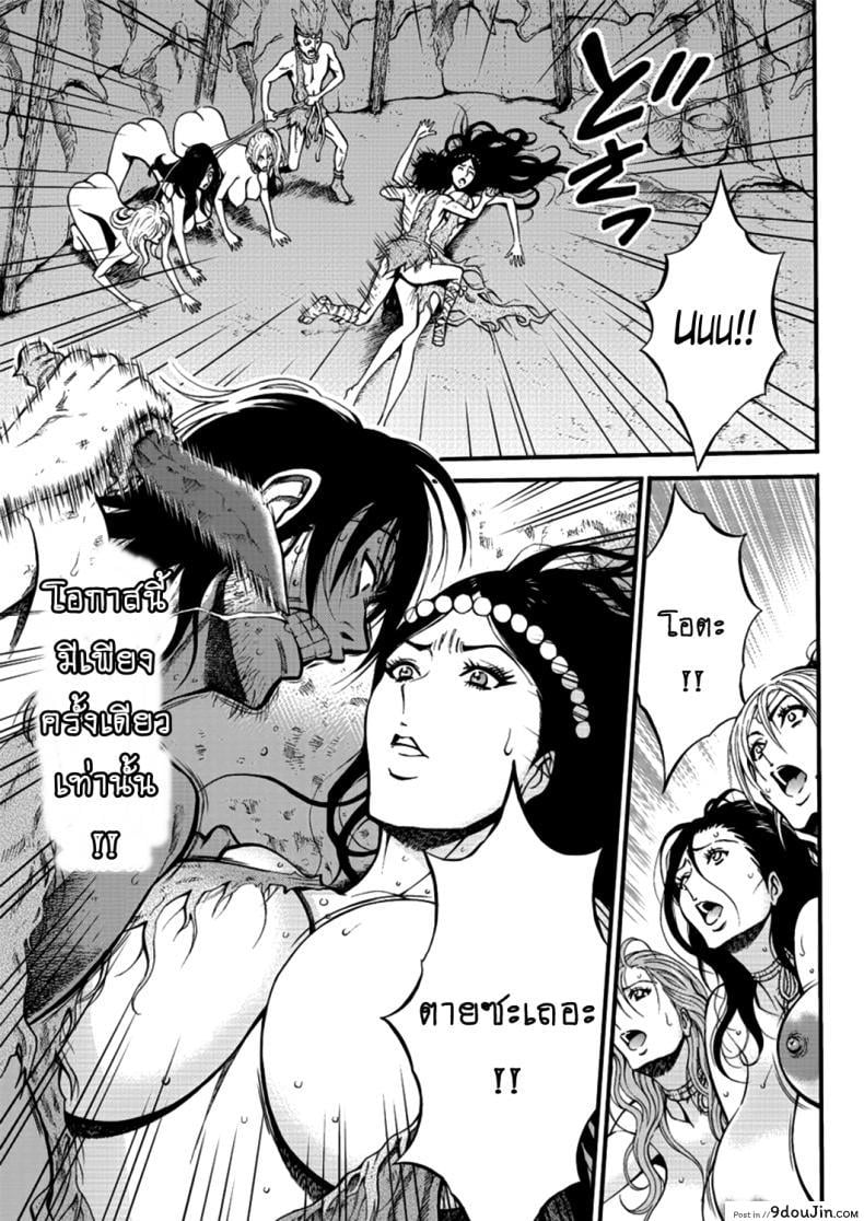อ่านโดจิน ไอหนุ่มโอตาคุในโลก1พันล้านปี [Nagashima Chousuke] Kigenzen 10000 Nen no Ota แปลไทย ภาค 1-25 หน้าที่ 3
