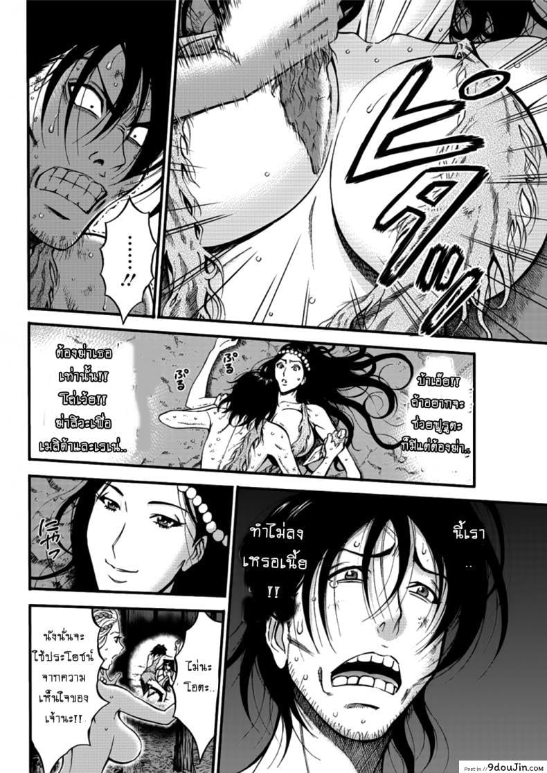 อ่านโดจิน ไอหนุ่มโอตาคุในโลก1พันล้านปี [Nagashima Chousuke] Kigenzen 10000 Nen no Ota แปลไทย ภาค 1-25 หน้าที่ 4