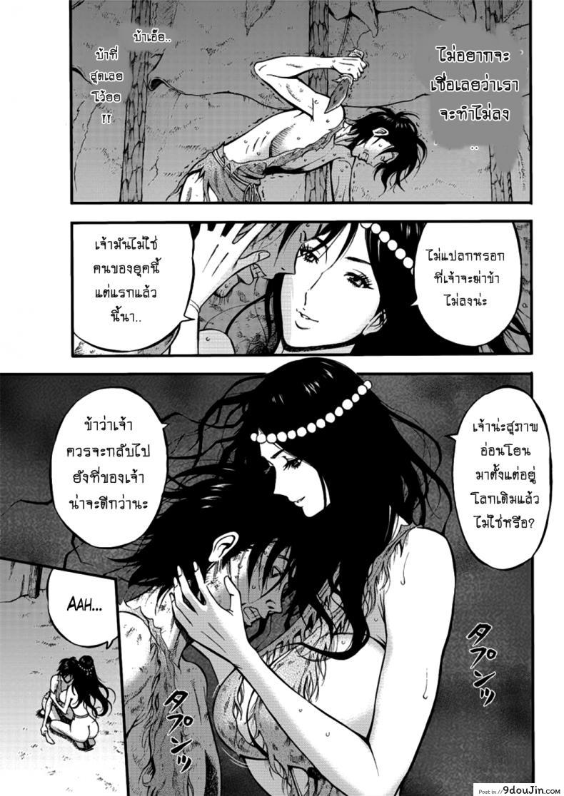 อ่านโดจิน ไอหนุ่มโอตาคุในโลก1พันล้านปี [Nagashima Chousuke] Kigenzen 10000 Nen no Ota แปลไทย ภาค 1-25 หน้าที่ 5