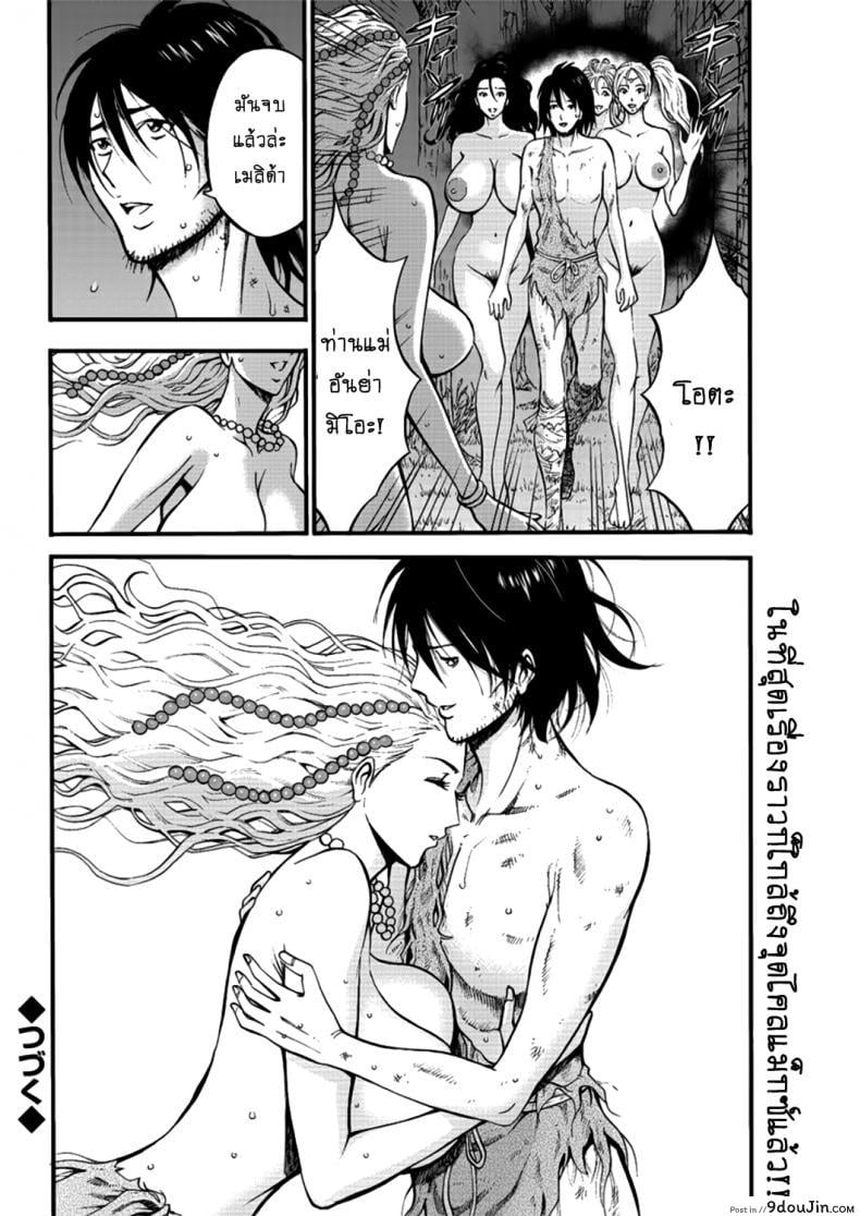 อ่านโดจิน ไอหนุ่มโอตาคุในโลก1พันล้านปี [Nagashima Chousuke] Kigenzen 10000 Nen no Ota แปลไทย ภาค 1-25 หน้าที่ 18