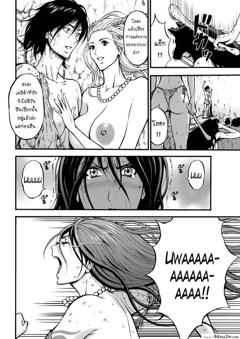 อ่านโดจิน ไอหนุ่มโอตาคุในโลก1พันล้านปี [Nagashima Chousuke] Kigenzen 10000 Nen no Ota แปลไทย ภาค 1-26 หน้าที่ 4