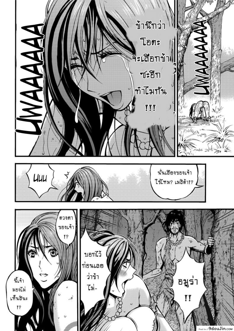 อ่านโดจิน ไอหนุ่มโอตาคุในโลก1พันล้านปี [Nagashima Chousuke] Kigenzen 10000 Nen no Ota แปลไทย ภาค 1-26 หน้าที่ 10