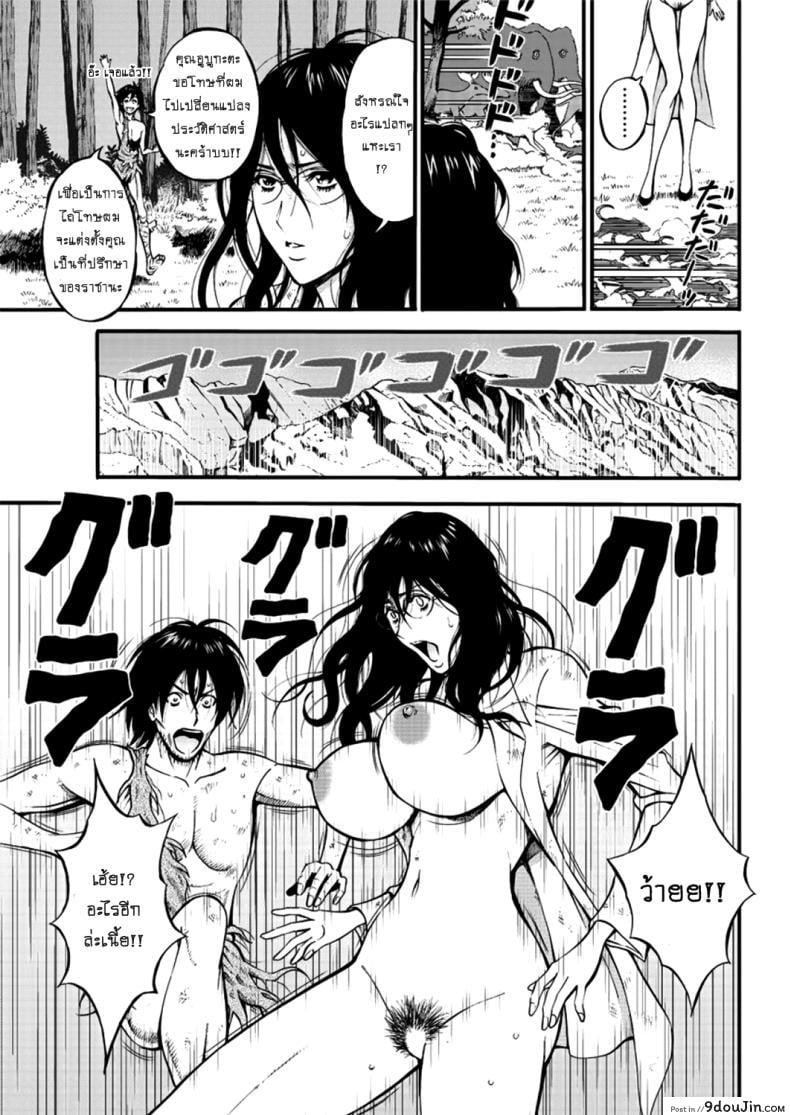 อ่านโดจิน ไอหนุ่มโอตาคุในโลก1พันล้านปี [Nagashima Chousuke] Kigenzen 10000 Nen no Ota แปลไทย ภาค 1-26 หน้าที่ 13