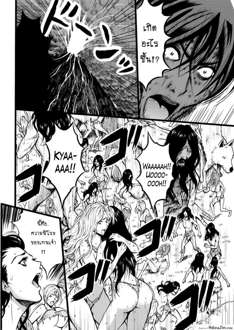 อ่านโดจิน ไอหนุ่มโอตาคุในโลก1พันล้านปี [Nagashima Chousuke] Kigenzen 10000 Nen no Ota แปลไทย ภาค 1-26 หน้าที่ 14