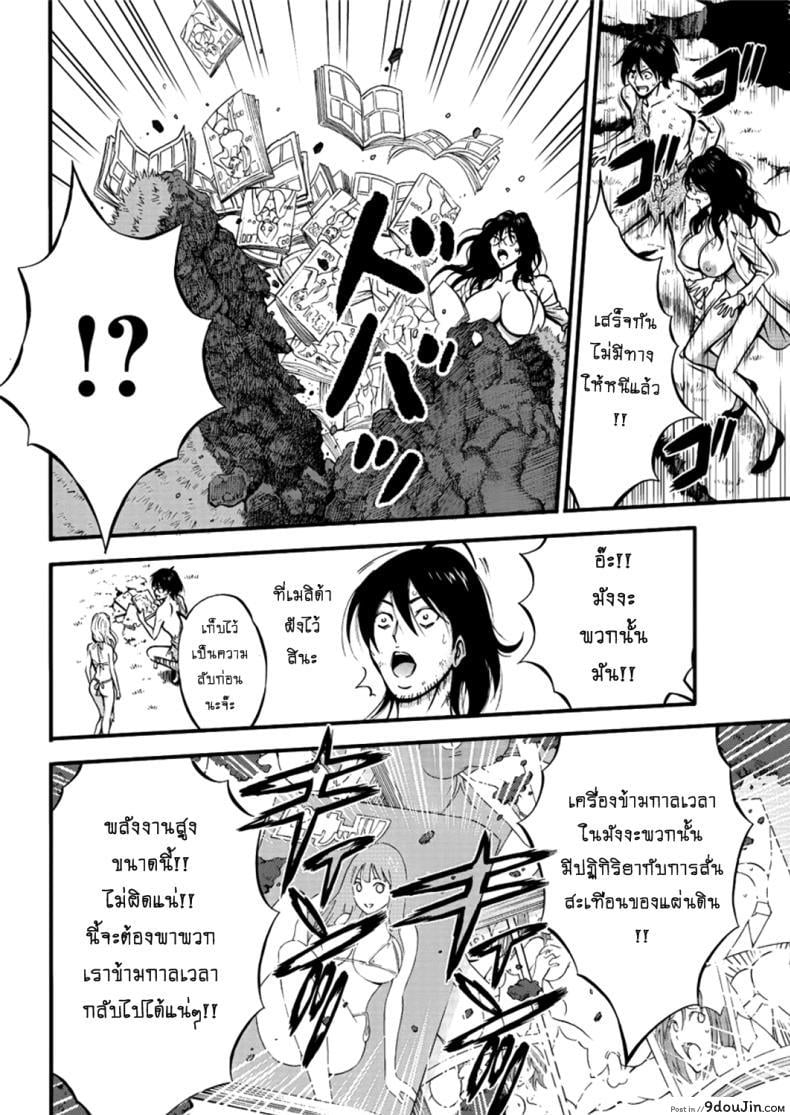 อ่านโดจิน ไอหนุ่มโอตาคุในโลก1พันล้านปี [Nagashima Chousuke] Kigenzen 10000 Nen no Ota แปลไทย ภาค 1-26 หน้าที่ 16