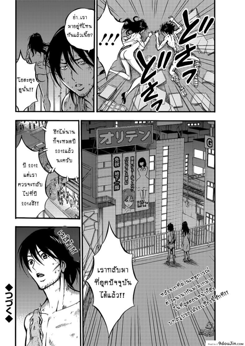 อ่านโดจิน ไอหนุ่มโอตาคุในโลก1พันล้านปี [Nagashima Chousuke] Kigenzen 10000 Nen no Ota แปลไทย ภาค 1-26 หน้าที่ 18
