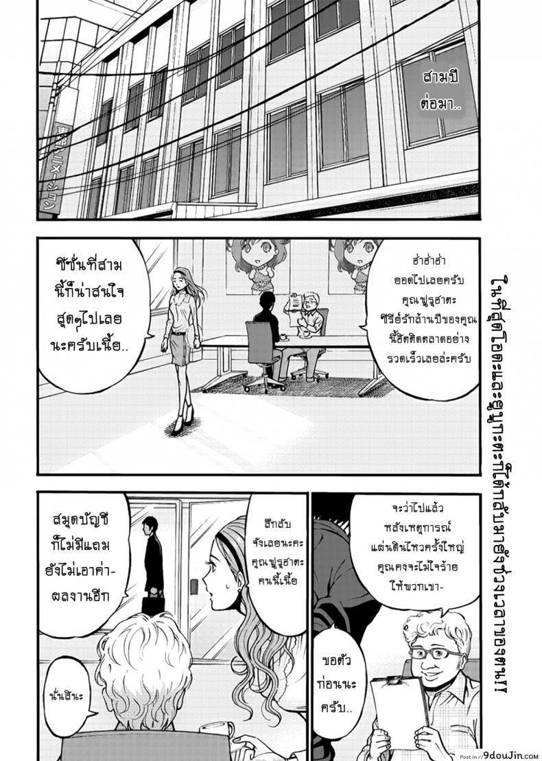 อ่านโดจิน ไอหนุ่มโอตาคุในโลก1พันล้านปี [Nagashima Chousuke] Kigenzen 10000 Nen no Ota The Otaku in 10,000 B.C. ภาค 1-27 หน้าที่ 2