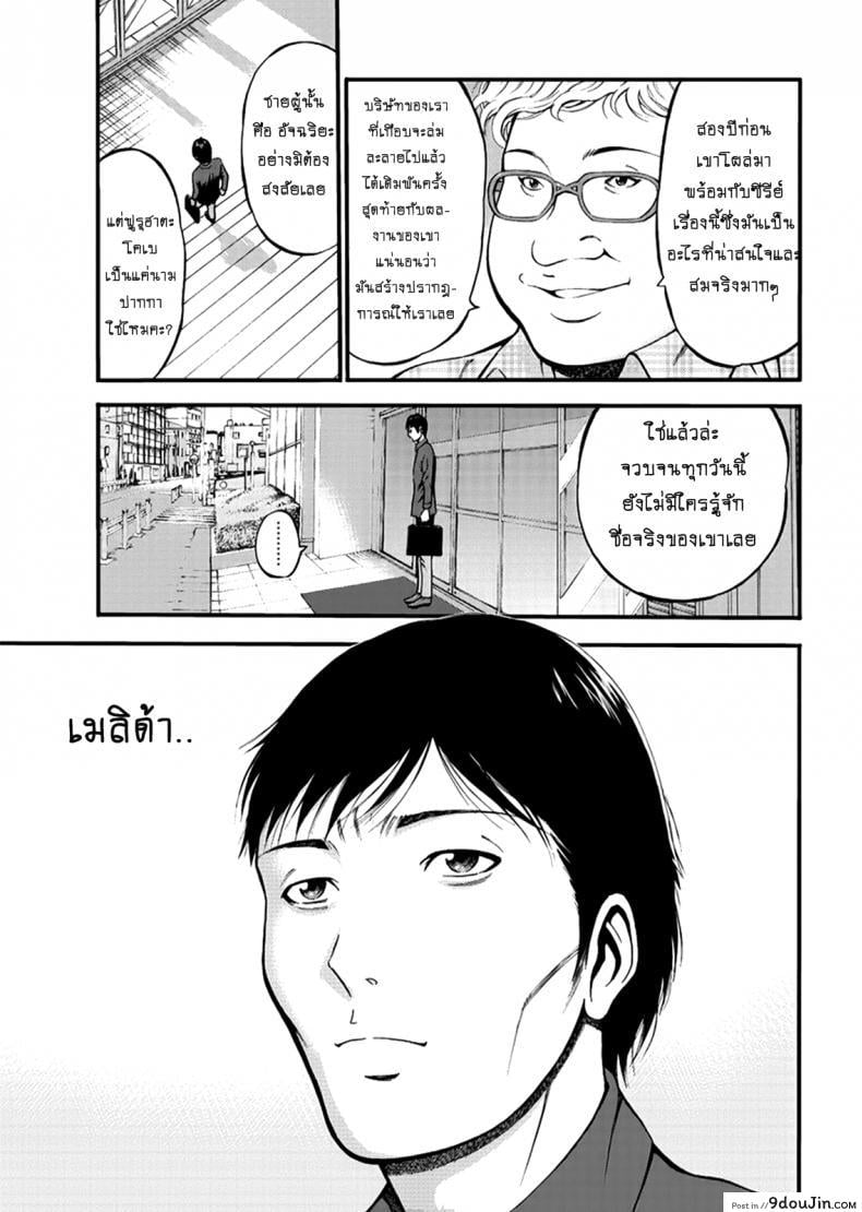 อ่านโดจิน ไอหนุ่มโอตาคุในโลก1พันล้านปี [Nagashima Chousuke] Kigenzen 10000 Nen no Ota The Otaku in 10,000 B.C. ภาค 1-27 หน้าที่ 3