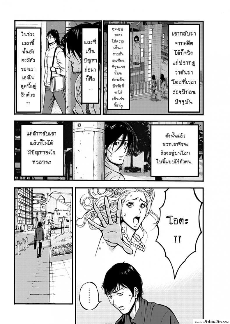 อ่านโดจิน ไอหนุ่มโอตาคุในโลก1พันล้านปี [Nagashima Chousuke] Kigenzen 10000 Nen no Ota แปลไทย ภาค 1-27 หน้าที่ 4