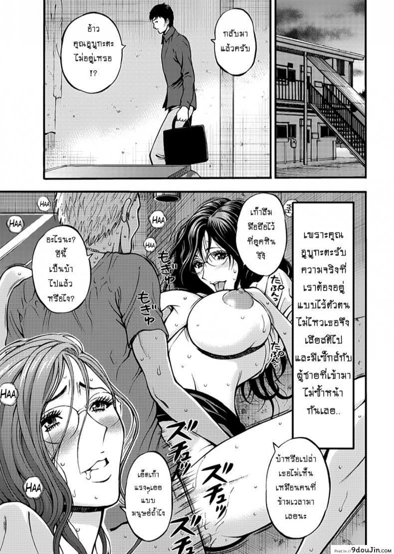 อ่านโดจิน ไอหนุ่มโอตาคุในโลก1พันล้านปี [Nagashima Chousuke] Kigenzen 10000 Nen no Ota แปลไทย ภาค 1-27 หน้าที่ 5