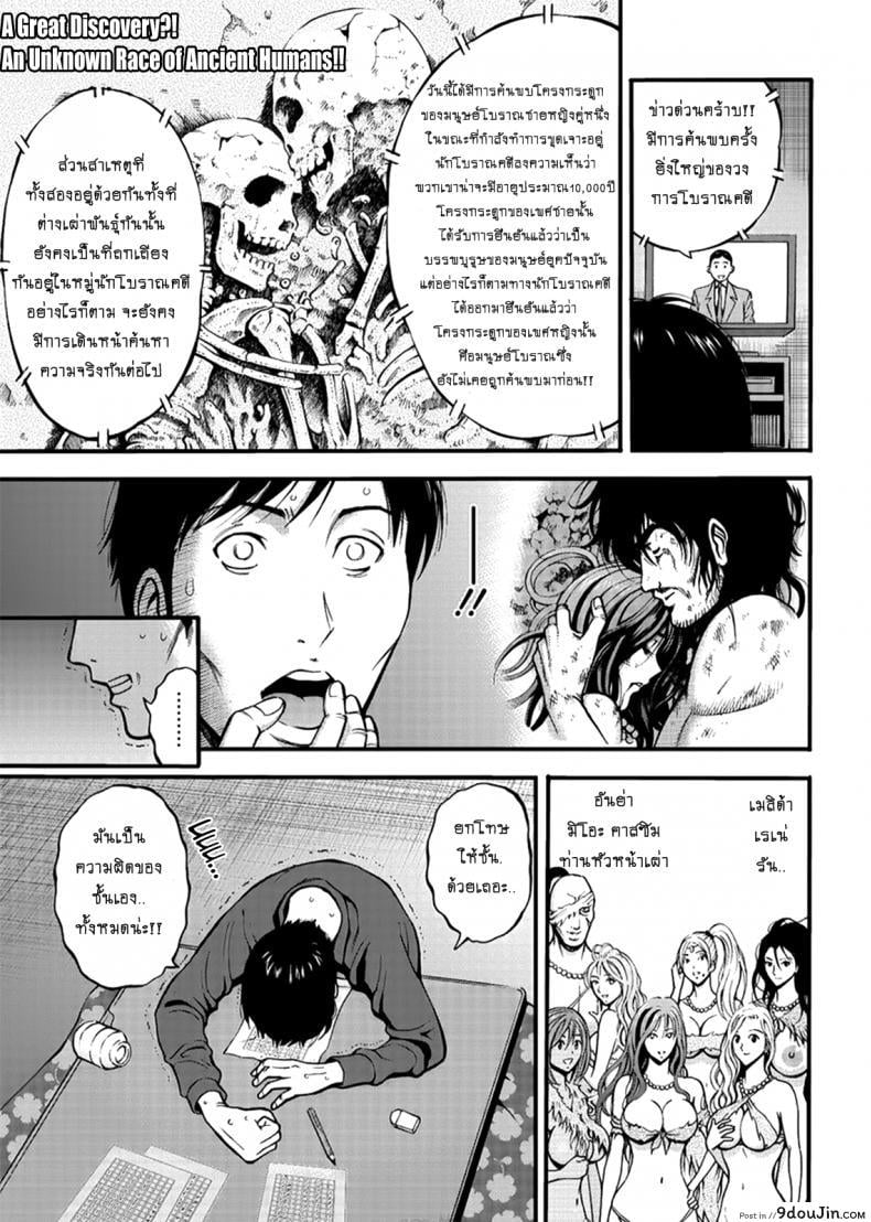 อ่านโดจิน ไอหนุ่มโอตาคุในโลก1พันล้านปี [Nagashima Chousuke] Kigenzen 10000 Nen no Ota แปลไทย ภาค 1-27 หน้าที่ 7