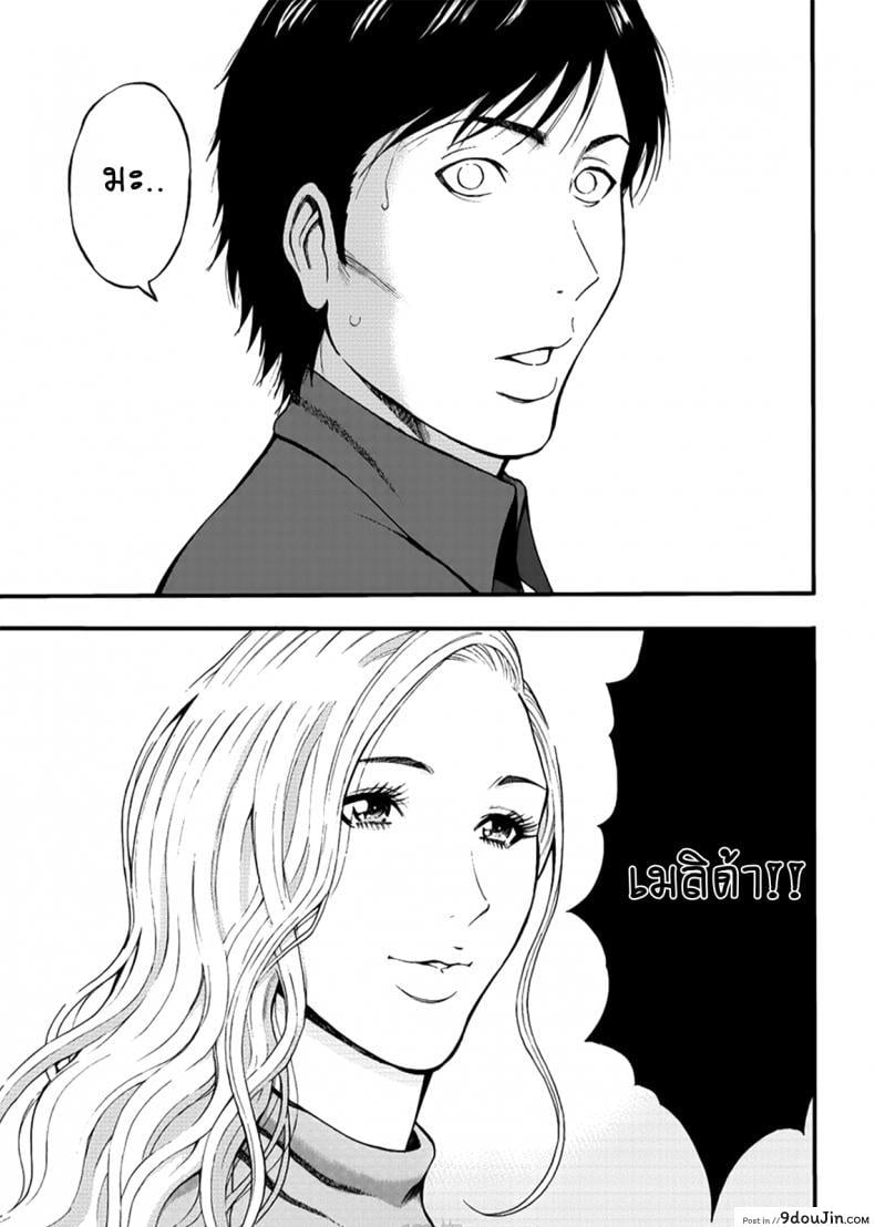 อ่านโดจิน ไอหนุ่มโอตาคุในโลก1พันล้านปี [Nagashima Chousuke] Kigenzen 10000 Nen no Ota แปลไทย ภาค 1-27 หน้าที่ 11