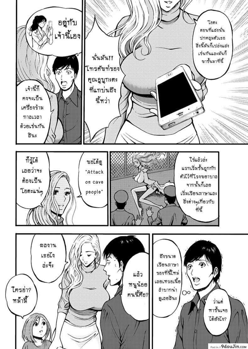 อ่านโดจิน ไอหนุ่มโอตาคุในโลก1พันล้านปี [Nagashima Chousuke] Kigenzen 10000 Nen no Ota แปลไทย ภาค 1-27 หน้าที่ 12