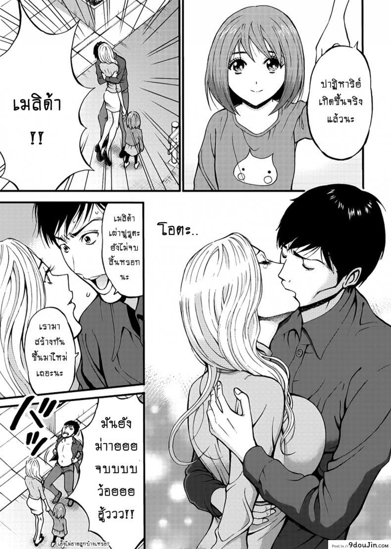 อ่านโดจิน ไอหนุ่มโอตาคุในโลก1พันล้านปี [Nagashima Chousuke] Kigenzen 10000 Nen no Ota แปลไทย ภาค 1-27 หน้าที่ 13