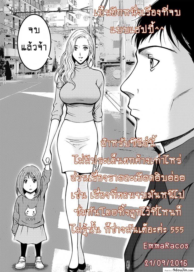 อ่านโดจิน ไอหนุ่มโอตาคุในโลก1พันล้านปี [Nagashima Chousuke] Kigenzen 10000 Nen no Ota แปลไทย ภาค 1-27 หน้าที่ 20