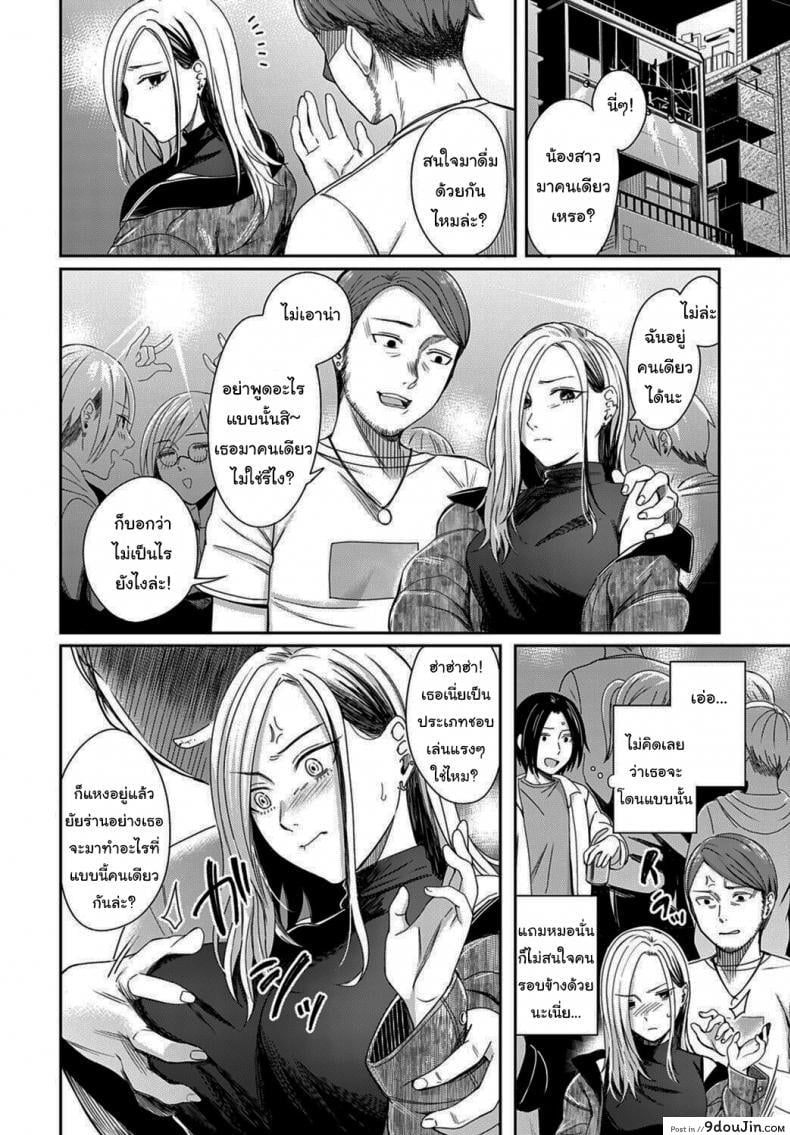 อ่านโดจิน ฮันนีมูนใต้แสงจันทร์ [Inukami Inoji] Mitsugetsu to Moon Light – Honeymoon and moon light ภาค 1 หน้าที่ 2