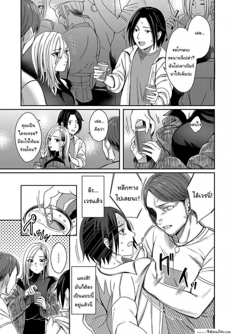 อ่านโดจิน ฮันนีมูนใต้แสงจันทร์ [Inukami Inoji] Mitsugetsu to Moon Light – Honeymoon and moon light ภาค 1 หน้าที่ 3