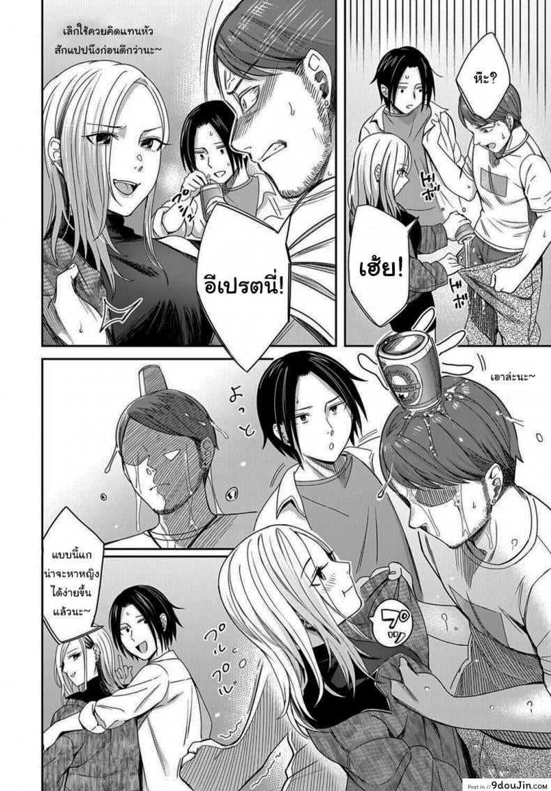 อ่านโดจิน ฮันนีมูนใต้แสงจันทร์ [Inukami Inoji] Mitsugetsu to Moon Light – Honeymoon and moon light ภาค 1 หน้าที่ 4