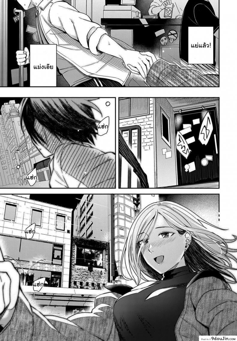 อ่านโดจิน ฮันนีมูนใต้แสงจันทร์ [Inukami Inoji] Mitsugetsu to Moon Light – Honeymoon and moon light ภาค 1 หน้าที่ 5