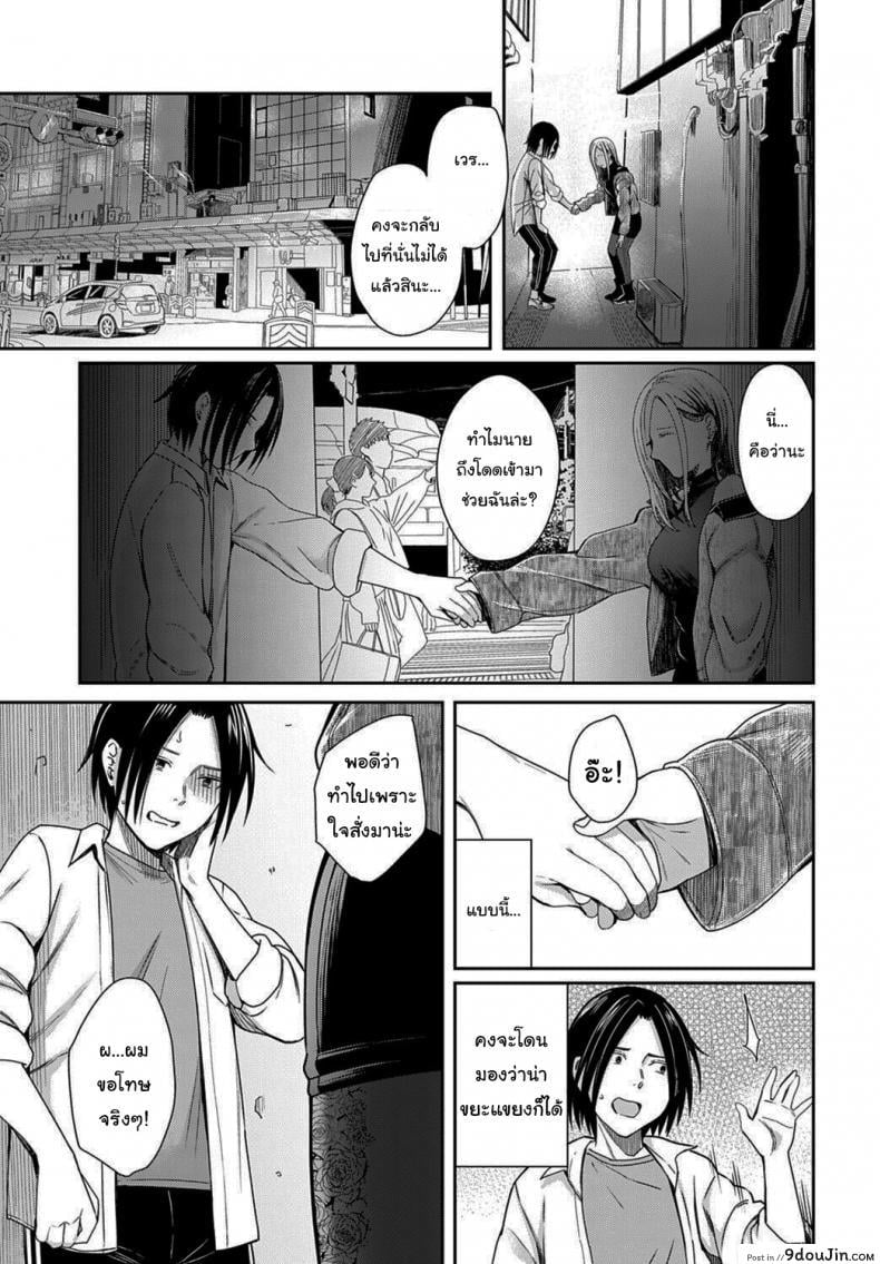 อ่านโดจิน ฮันนีมูนใต้แสงจันทร์ [Inukami Inoji] Mitsugetsu to Moon Light ซับไทย ภาค 1 หน้าที่ 7