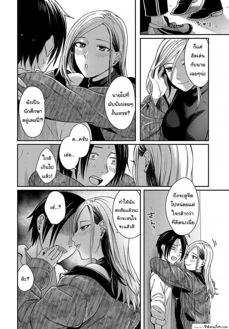 อ่านโดจิน ฮันนีมูนใต้แสงจันทร์ [Inukami Inoji] Mitsugetsu to Moon Light ซับไทย ภาค 1 หน้าที่ 8