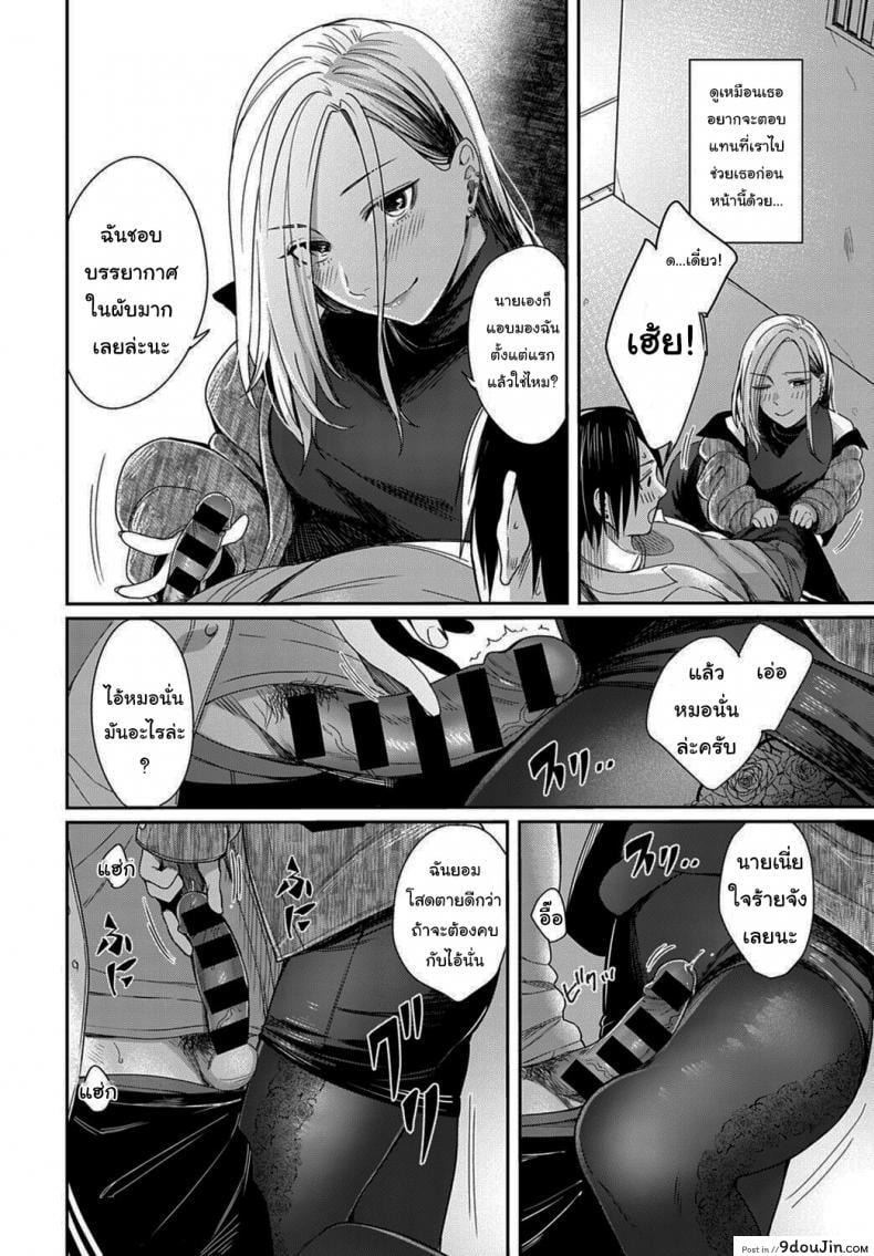อ่านโดจิน ฮันนีมูนใต้แสงจันทร์ [Inukami Inoji] Mitsugetsu to Moon Light ซับไทย ภาค 1 หน้าที่ 10