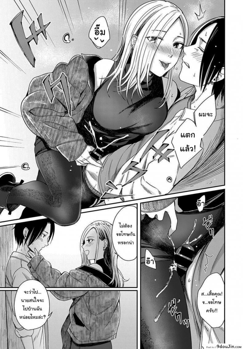 อ่านโดจิน ฮันนีมูนใต้แสงจันทร์ [Inukami Inoji] Mitsugetsu to Moon Light ซับไทย ภาค 1 หน้าที่ 13