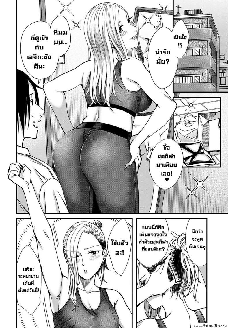 อ่านโดจิน ฮันนีมูนใต้แสงจันทร์ [Inukami Inoji] Mitsugetsu to Moon Light แปลไทย ภาค 2 หน้าที่ 4