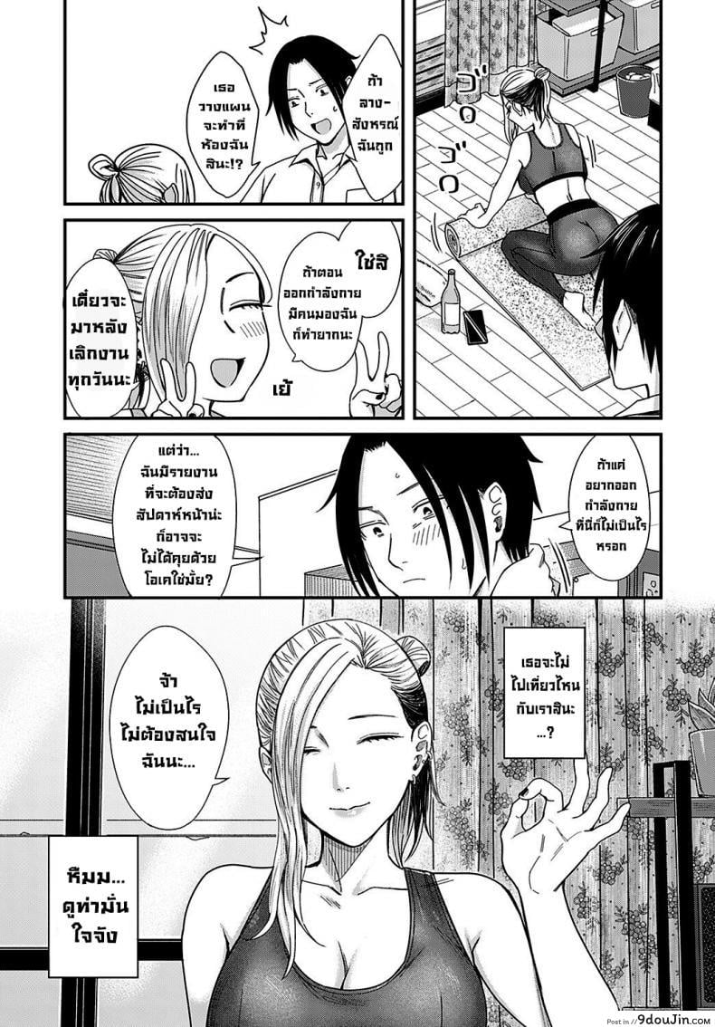 อ่านโดจิน ฮันนีมูนใต้แสงจันทร์ [Inukami Inoji] Mitsugetsu to Moon Light แปลไทย ภาค 2 หน้าที่ 5