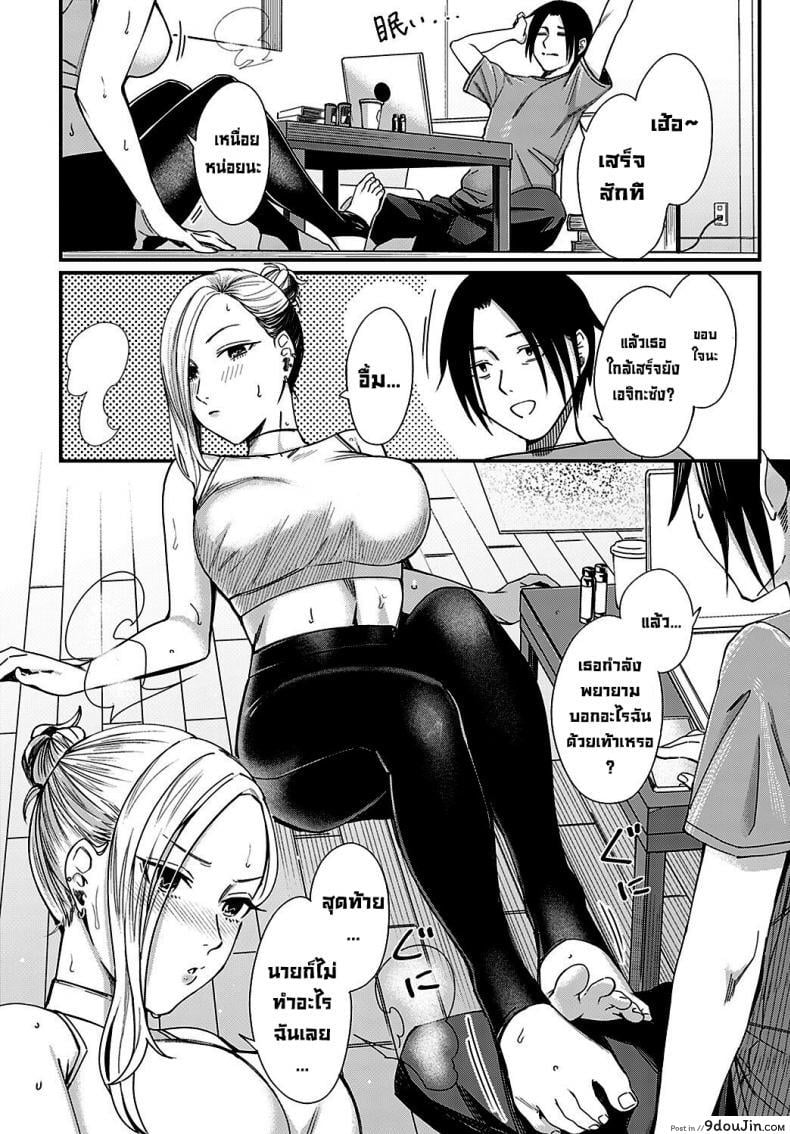 อ่านโดจิน ฮันนีมูนใต้แสงจันทร์ [Inukami Inoji] Mitsugetsu to Moon Light แปลไทย ภาค 2 หน้าที่ 8