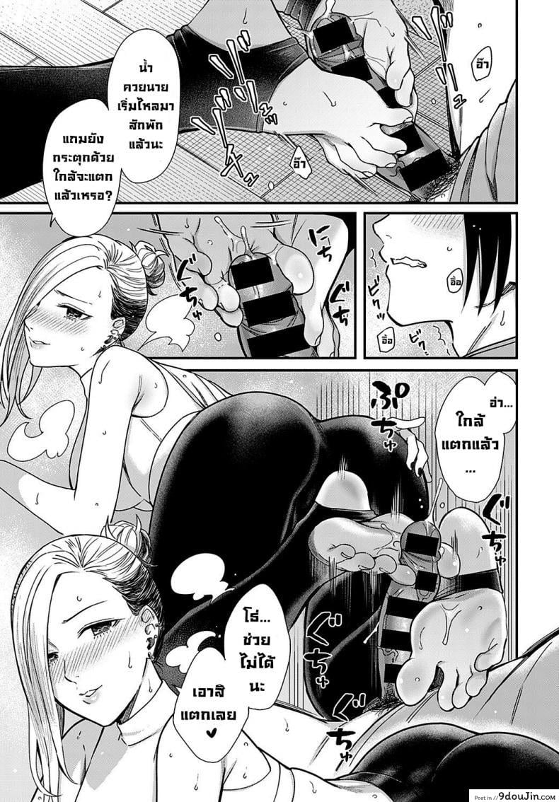 อ่านโดจิน ฮันนีมูนใต้แสงจันทร์ [Inukami Inoji] Mitsugetsu to Moon Light แปลไทย ภาค 2 หน้าที่ 13