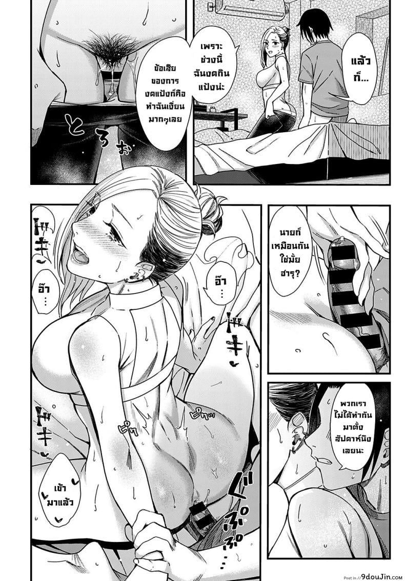 อ่านโดจิน ฮันนีมูนใต้แสงจันทร์ [Inukami Inoji] Mitsugetsu to Moon Light แปลไทย ภาค 2 หน้าที่ 16