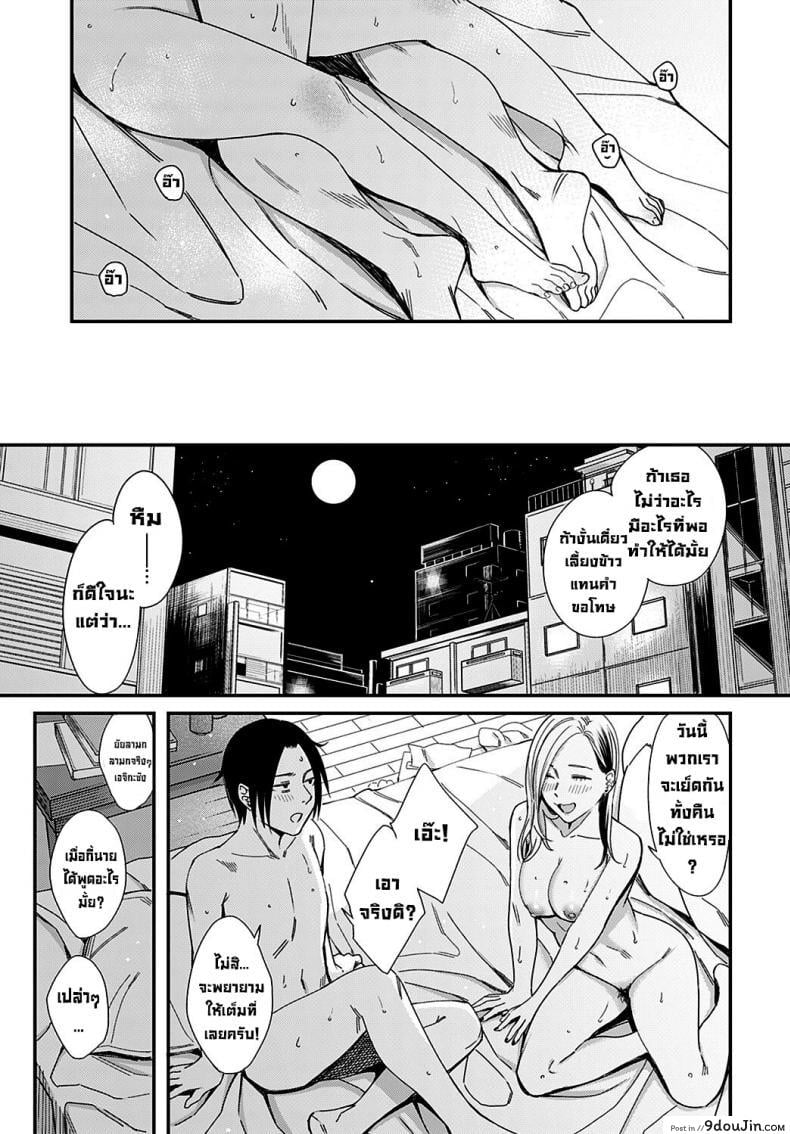 อ่านโดจิน ฮันนีมูนใต้แสงจันทร์ [Inukami Inoji] Mitsugetsu to Moon Light แปลไทย ภาค 2 หน้าที่ 25
