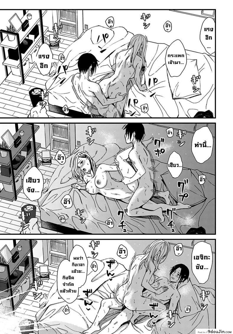 อ่านโดจิน ฮันนีมูนใต้แสงจันทร์ [Inukami Inoji] Mitsugetsu to Moon Light แปลไทย ภาค 2 หน้าที่ 27