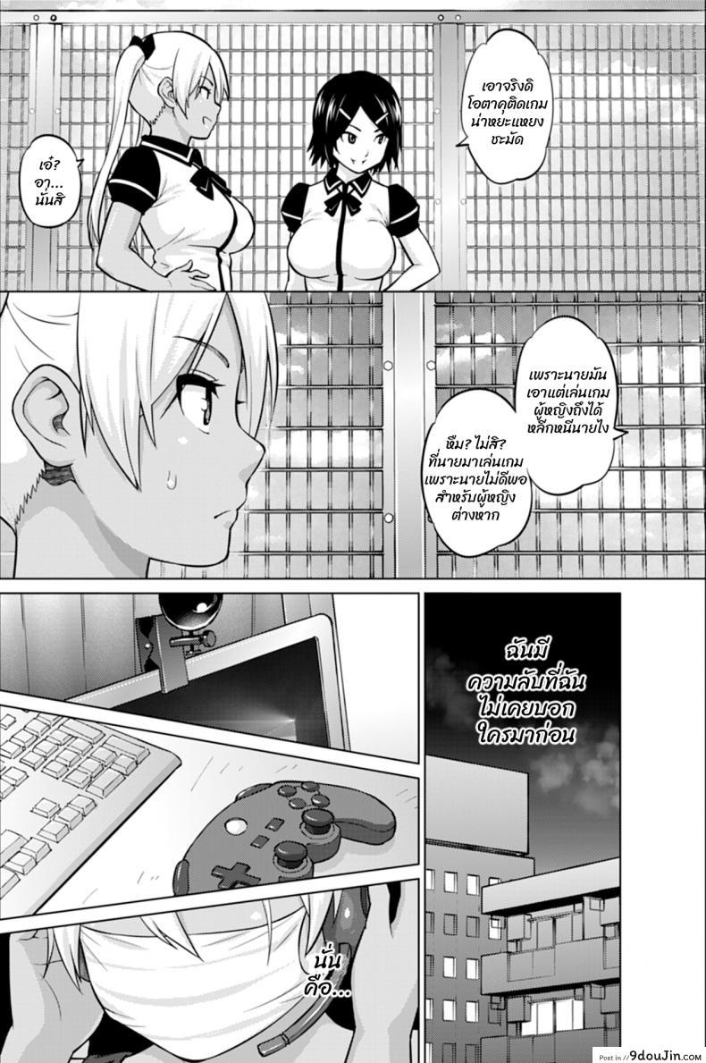 อ่านโดจิน ฮานะจังชาแนล [Sanagi Torajirou] Hana-Channel แปลไทย ภาค 1 หน้าที่ 4