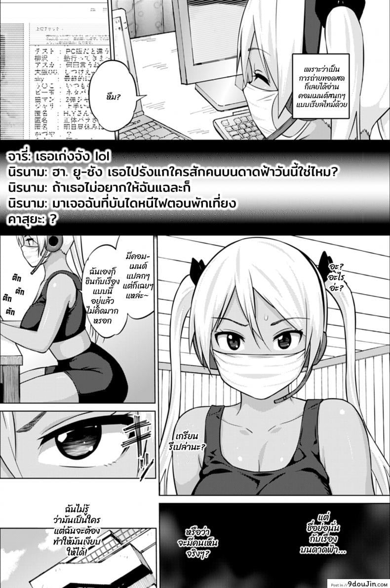 อ่านโดจิน ฮานะจังชาแนล [Sanagi Torajirou] Hana-Channel แปลไทย ภาค 1 หน้าที่ 6