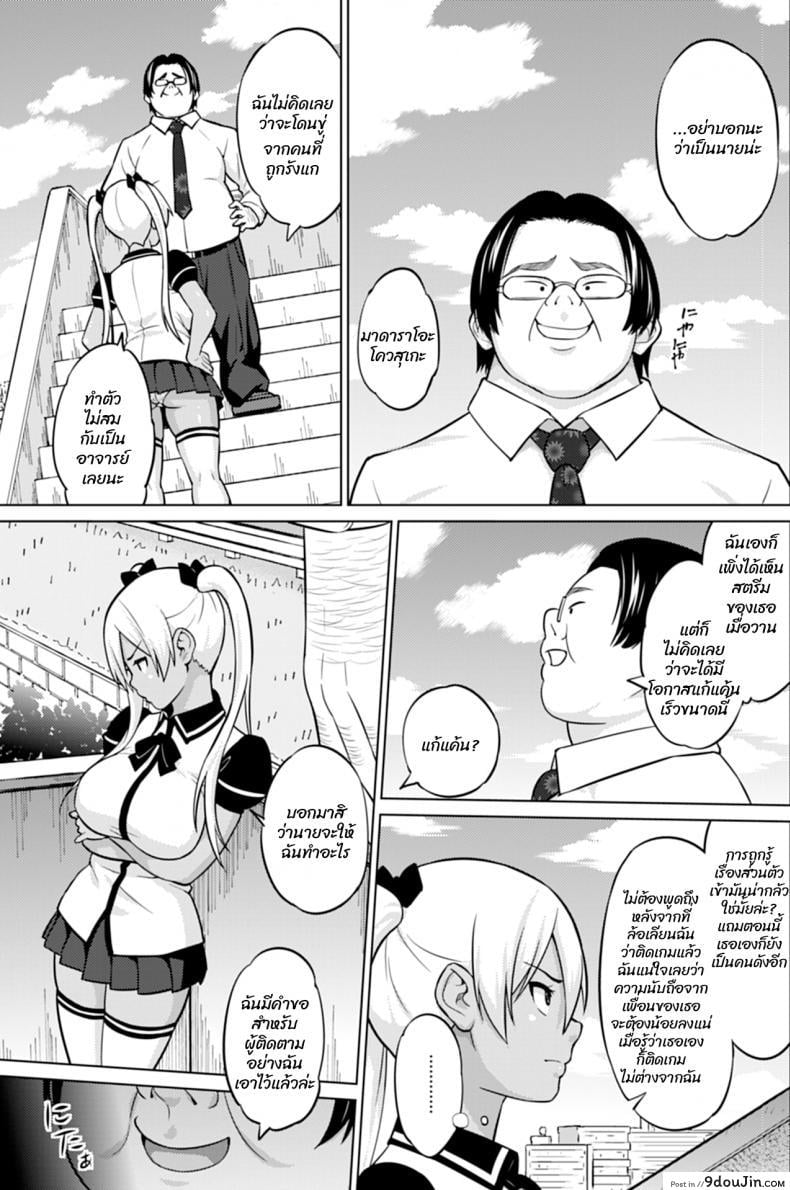 อ่านโดจิน ฮานะจังชาแนล [Sanagi Torajirou] Hana-Channel แปลไทย ภาค 1 หน้าที่ 7