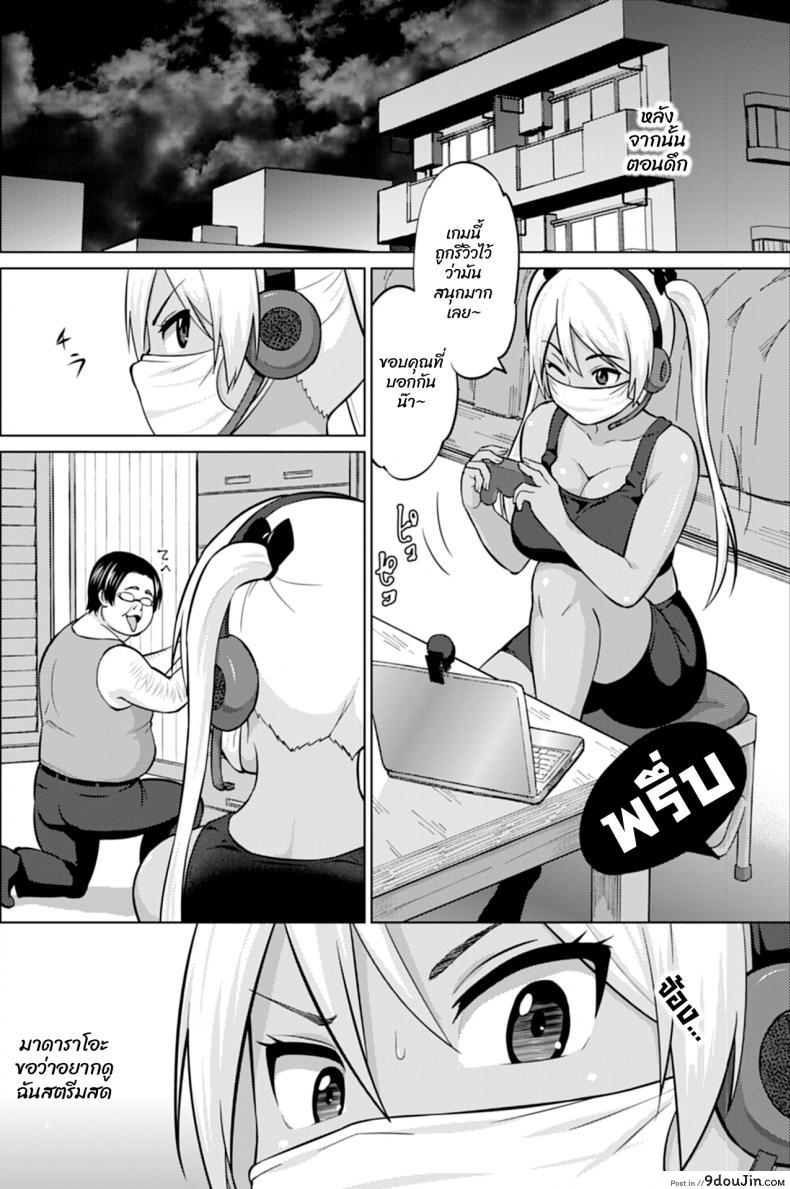 อ่านโดจิน ฮานะจังชาแนล [Sanagi Torajirou] Hana-Channel แปลไทย ภาค 1 หน้าที่ 8