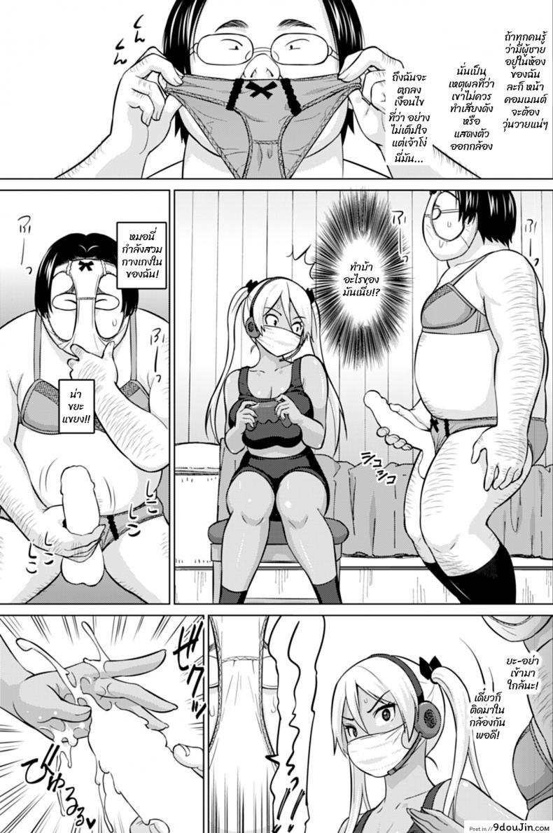 อ่านโดจิน ฮานะจังชาแนล [Sanagi Torajirou] Hana-Channel แปลไทย ภาค 1 หน้าที่ 9