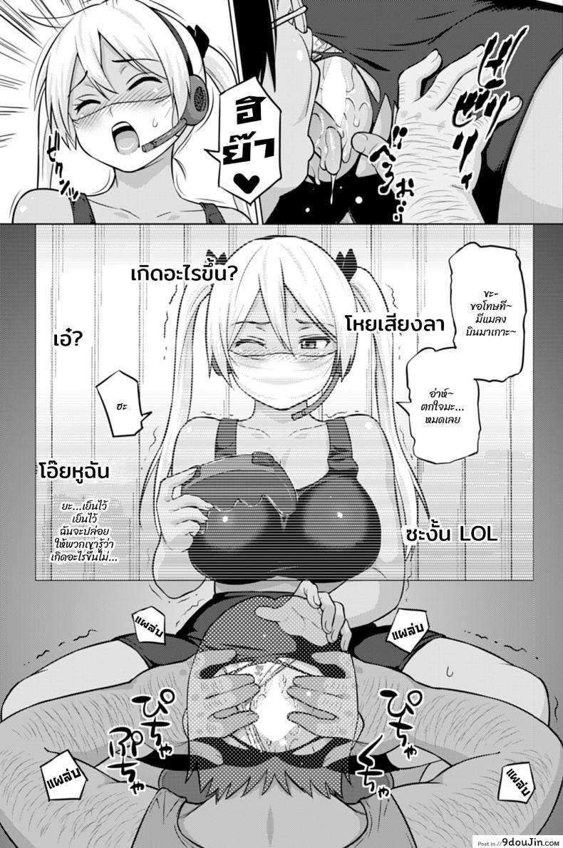 อ่านโดจิน ฮานะจังชาแนล [Sanagi Torajirou] Hana-Channel แปลไทย ภาค 1 หน้าที่ 11