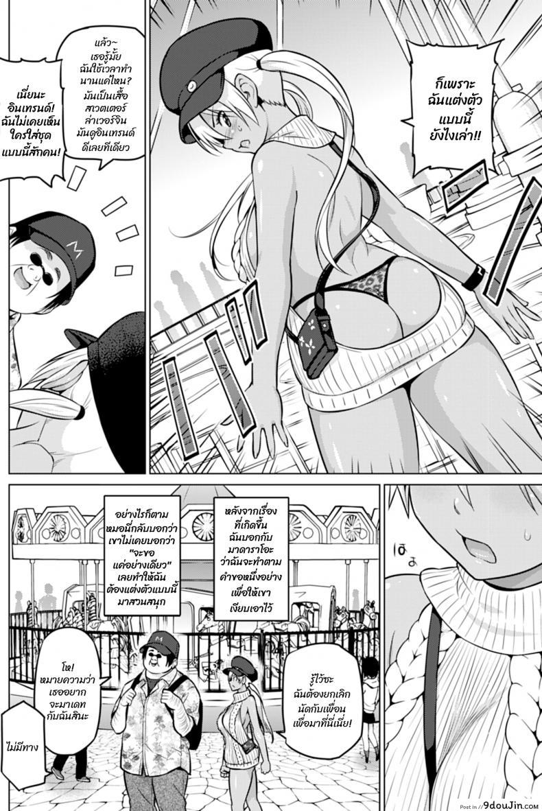 อ่านโดจิน ฮานะจังชาแนล [Sanagi Torajirou] Hana-Channel แปลไทย ภาค 2 หน้าที่ 2