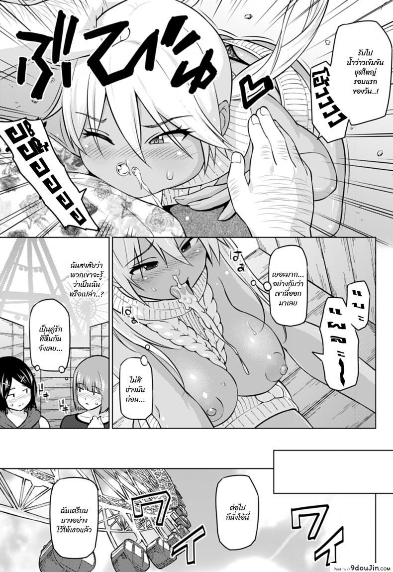 อ่านโดจิน ฮานะจังชาแนล [Sanagi Torajirou] Hana-Channel แปลไทย ภาค 2 หน้าที่ 7