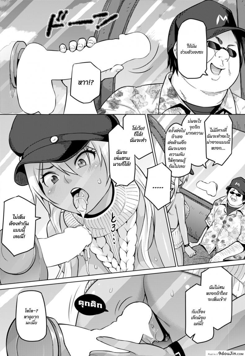 อ่านโดจิน ฮานะจังชาแนล [Sanagi Torajirou] Hana-Channel แปลไทย ภาค 2 หน้าที่ 8