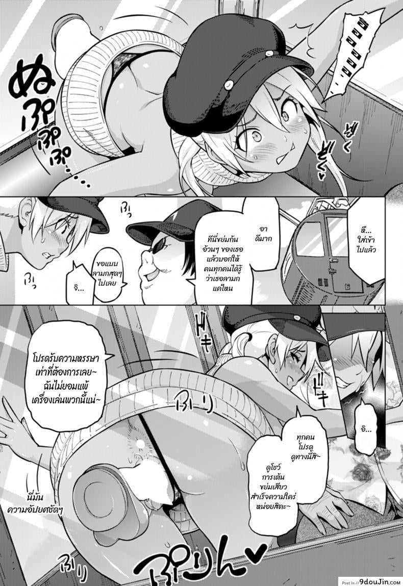 อ่านโดจิน ฮานะจังชาแนล [Sanagi Torajirou] Hana-Channel แปลไทย ภาค 2 หน้าที่ 9