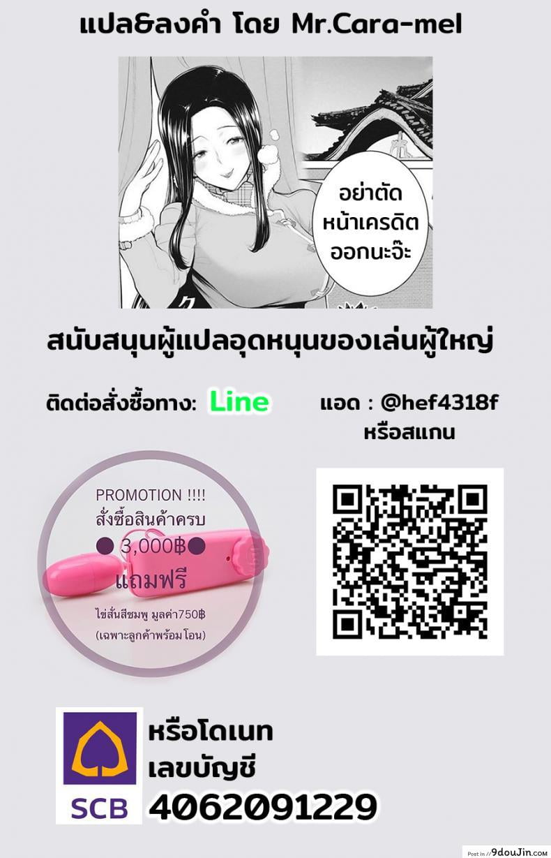 อ่านโดจิน ฮานะจังชาแนล [Sanagi Torajirou] Hana-Channel แปลไทย ภาค 2 หน้าที่ 23